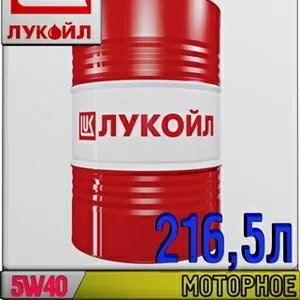 Полусинтетическое моторное масло ЛУКОЙЛ СУПЕР 5W40 216, 5л 
