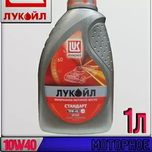 Минеральное моторное масло ЛУКОЙЛ СТАНДАРТ 10W40,  SF/CC 1л