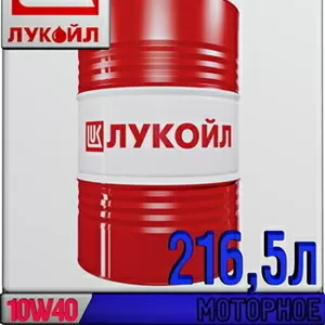 Минеральное моторное масло ЛУКОЙЛ СТАНДАРТ 10W40,  SF/CC 216, 5л