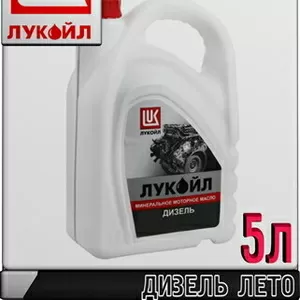Моторное масло ЛУКОЙЛ ДИЗЕЛЬ М-10Г2к 5л