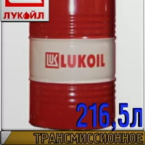 Масло трансмиссионное ЛУКОЙЛ ТСП-15К 216, 5л
