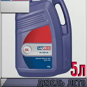 LUXE Моторное масло LUXE DIESEL М-10Г2К 5л