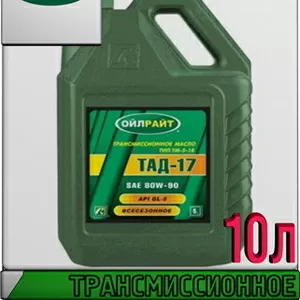 OIL RIGHT Трансмиссионное масло ТАД-17и (ТМ-5-18) 10л