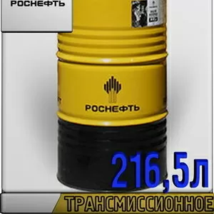 РОСНЕФТЬ Трансмиссионное масло ТСП-15К 216, 5л