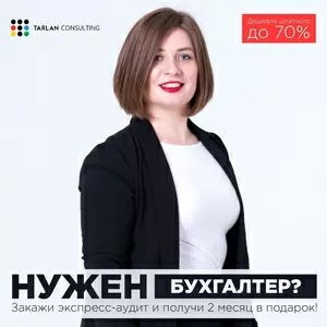 Регистрация компании в Казахстане (ИП,  ТОО,  АО,  ОО)