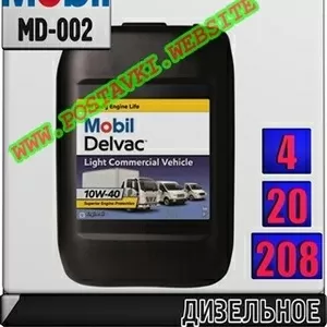 Минеральное моторное масло для дизельных и бензиновых двигателей Mobil