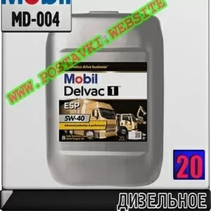 Синтетическое моторное масло для дизельных двигателей Mobil Delvac 1™ 