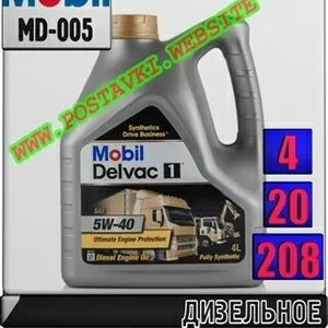 Синтетическое моторное масло для высоконагруженных дизелей Mobil Delva
