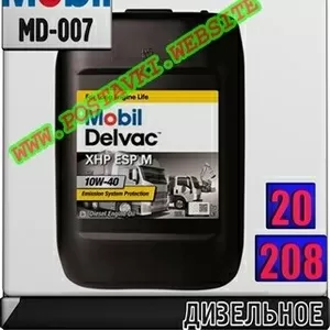 Дизельное синтетическое моторное масло Mobil Delvac 1™ XHP ESP M 10W40