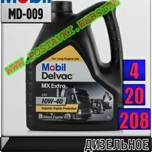 VQ Синтетическое моторное масло для высоконагруженных дизелей Mobil De