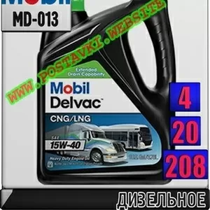 V0 Моторное масло для газовых двигателей Mobil Delvac CNG/LNG 15W40  А