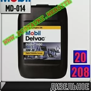 Nt Дизельное моторное масло Mobil Delvac Super 1400 10W30 Арт.: MD-014