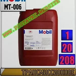 lV Трансмиссионное масло Mobilube GX 80W90 Арт.: MT-006 (Купить в Нур-