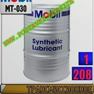 u6 Трансмиссионное масло для АКПП Mobil™ Dexron-vi ATF  Арт.: MT-030 (