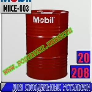 kC Масло для холодильных установок Mobil Gargoyle Arctic SHC (226E,  22