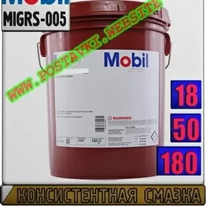 1w Смазка Mobilgrease XHP 222  Арт.: MIGRS-005 (Купить в Нур-Султане/А