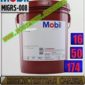 14 Смазка Mobilith SHC  Арт.: MIGRS-008 (Купить в Нур-Султане/Астане)