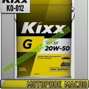 ti Моторное масло KIXX G SF/CF Арт.: KO-012 (Купить в Нур-Султане/Аста