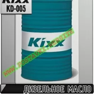 8r Дизельное моторное масло KIXX HDX DH-2 Арт.: KD-005 (Купить в Нур-С