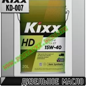 Gg Дизельное моторное масло KIXX HD CI-4 Арт.: KD-007 (Купить в Нур-Су
