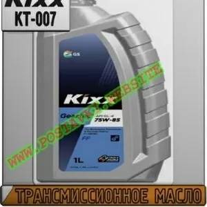 zj Трансмиссионное масло Kixx Geartec FF GL-4 Арт.: KT-007 (Купить в Н