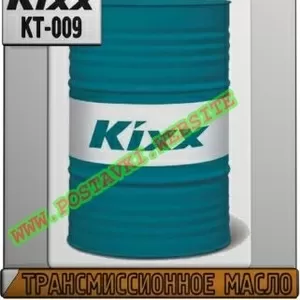 ol Трансмиссионное масло Kixx Geartec LSD GL-5 Арт.: KT-009 (Купить в 