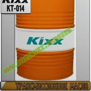 cL Трансмиссионное масло Kixx Geartec GL-4 Арт.: KT-014 (Купить в Нур-