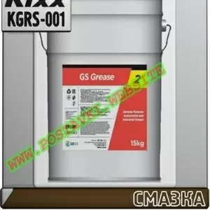 RY Пластичная смазка GS Grease NLGI 2,  3 Арт.: KGRS-001 (Купить в Нур-