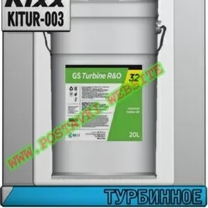 M8 Турбинное масло GS Turbine R&O ISO VG 32 - 68 Арт.: KITUR-003 (Купи