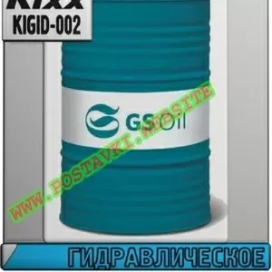 ab Гидравлическое масло GS Hydro AF ISO VG 32-68 Арт.: KIGID-002 (Купи