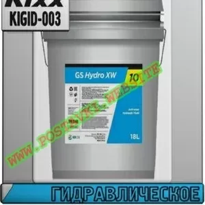 3G Гидравлическое масло GS Hydro XW ISO VG 10 - 320 Арт.: KIGID-003 (К