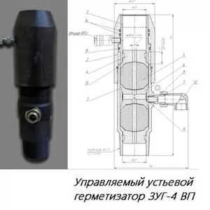 Герметизатор устьевой ЗУГ-4 ВПР
