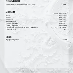 Модели на маникюр,  1500тг. г. Астана