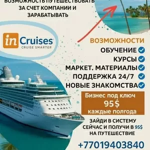 InCruises — это международный клуб путешествий