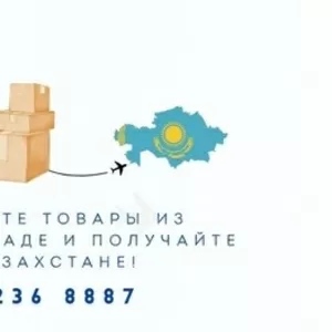Мы поможем купить оригинальные товары из канадских магазинов 