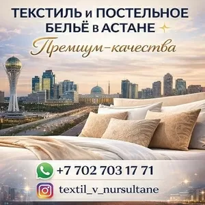   ГРАНДИОЗНЫЕ СКИДКИ В АСТАНЕ