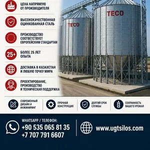 TECO СТАЛЬНЫЕ СИЛОСЫ