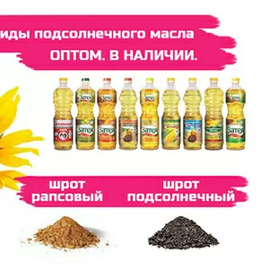 АСТОН - Оптовые продажи подсолнечного масла от завода в Казахстане