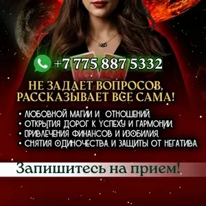 БЕЛЫЙ МАГ ЛОЛА — ОНЛАЙН-ПРИЁМ ПО ВСЕМУ МИРУ