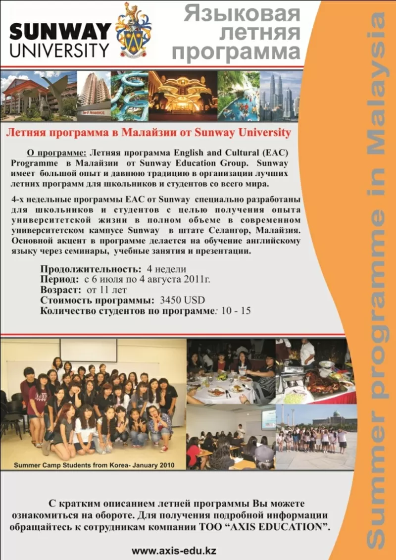 Каникулярная программа для детей в Малайзии!