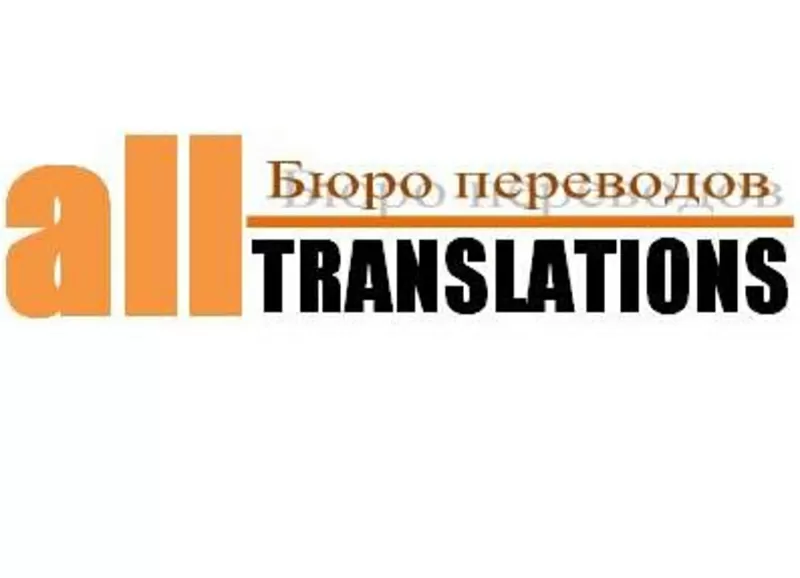 Профессиональные письменные и устные переводы 