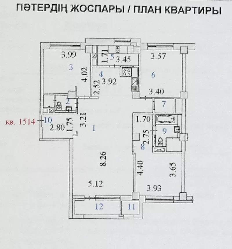 Хайвил 4-комнатная квартира (Хайвилл)