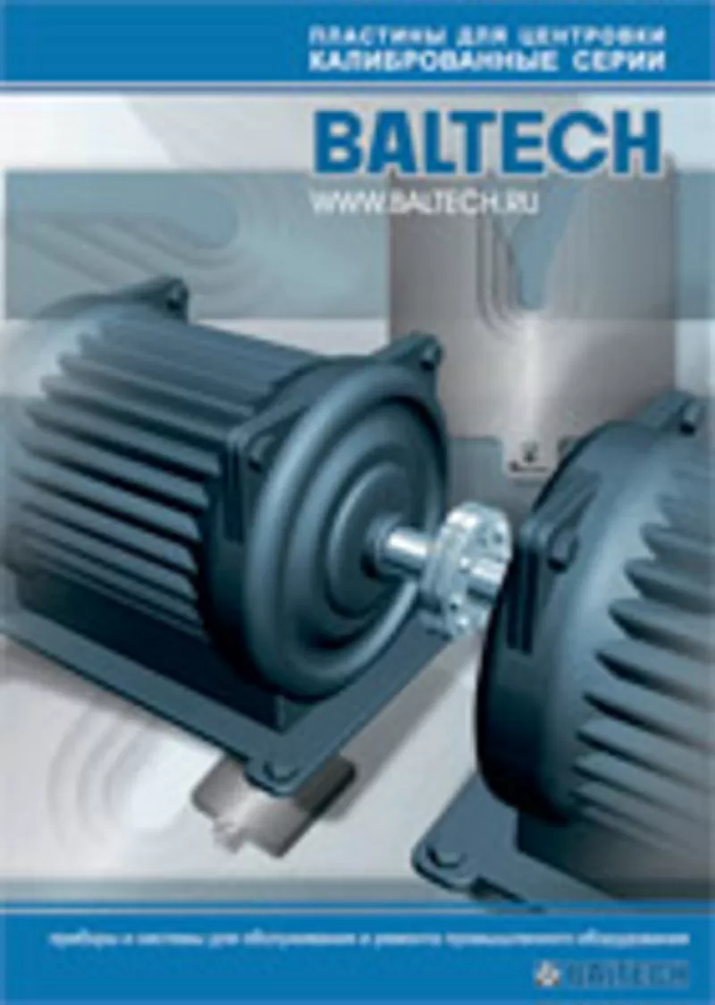 BALTECH DM – калиброванные пластины,  щупы,  регулируемые элементы DM 2