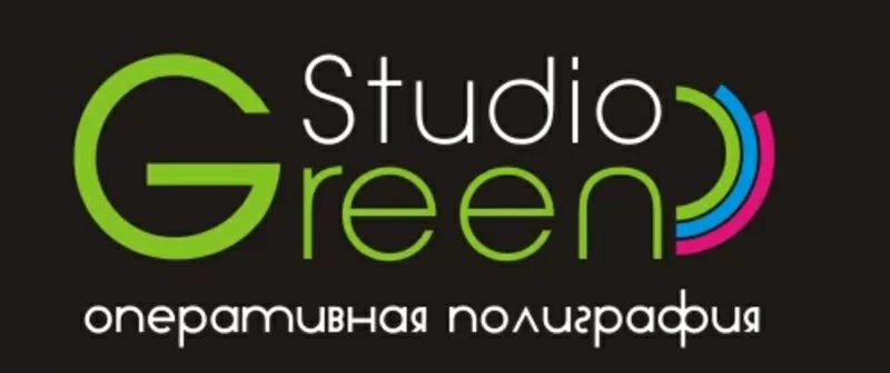 полиграфия Green-Studio в Астане