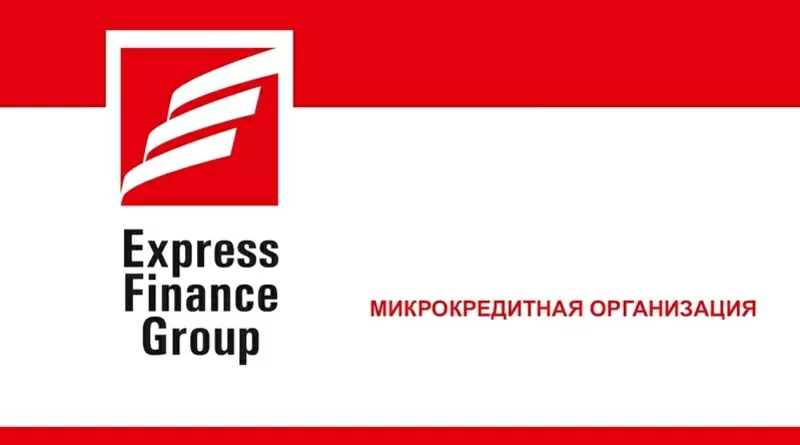 МКО Express Finance Group