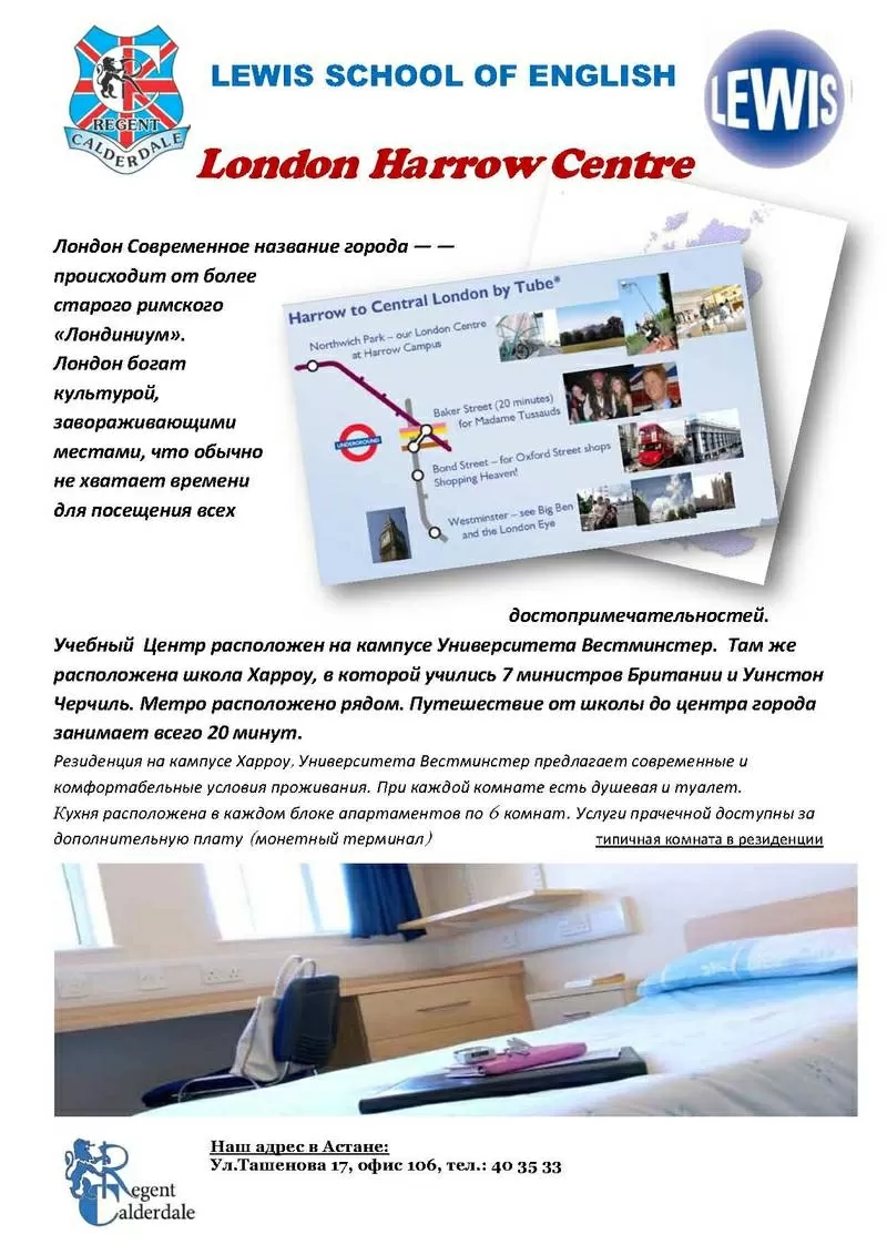 Летние каникулы в Англии и на Северном Кипре с  