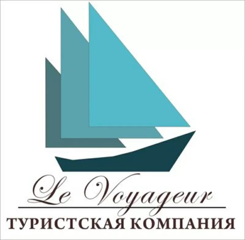 Туристская компания «Le Voyageur» в Астане 