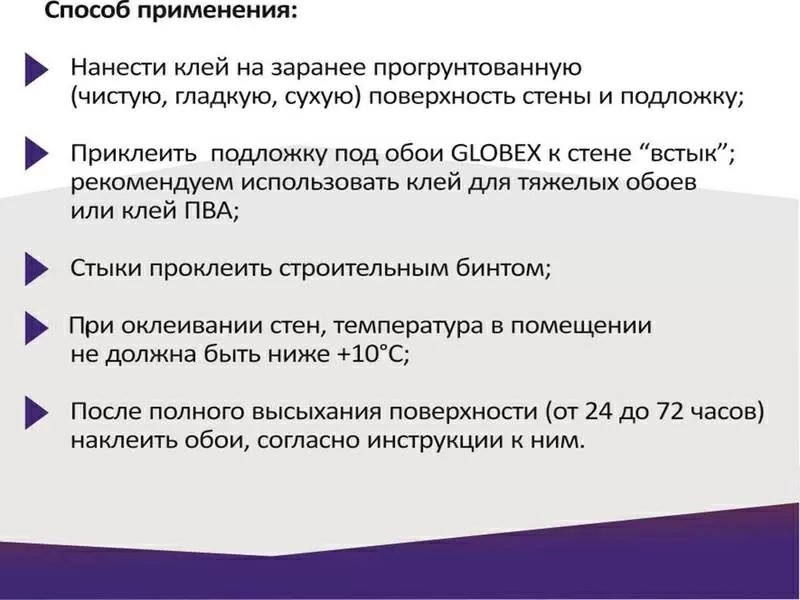 Теплоизоляция GLOBEX  –  «УСТРАНЯЕТ ПРОМЕРЗАНИЕ СТЕН» 4