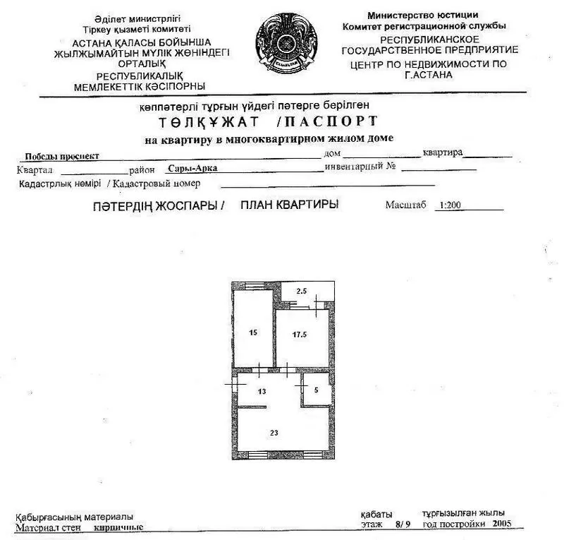 Срочно! Продам 3-комн. квартиру! Торг уместен!