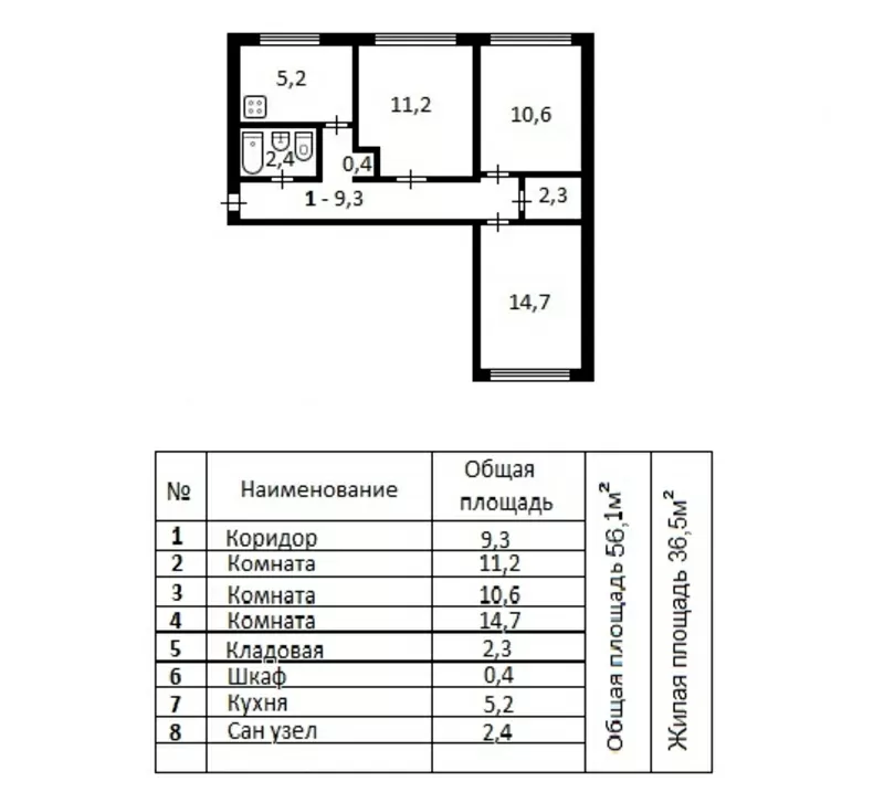 3-х комнатная квартира Бейбитшилик